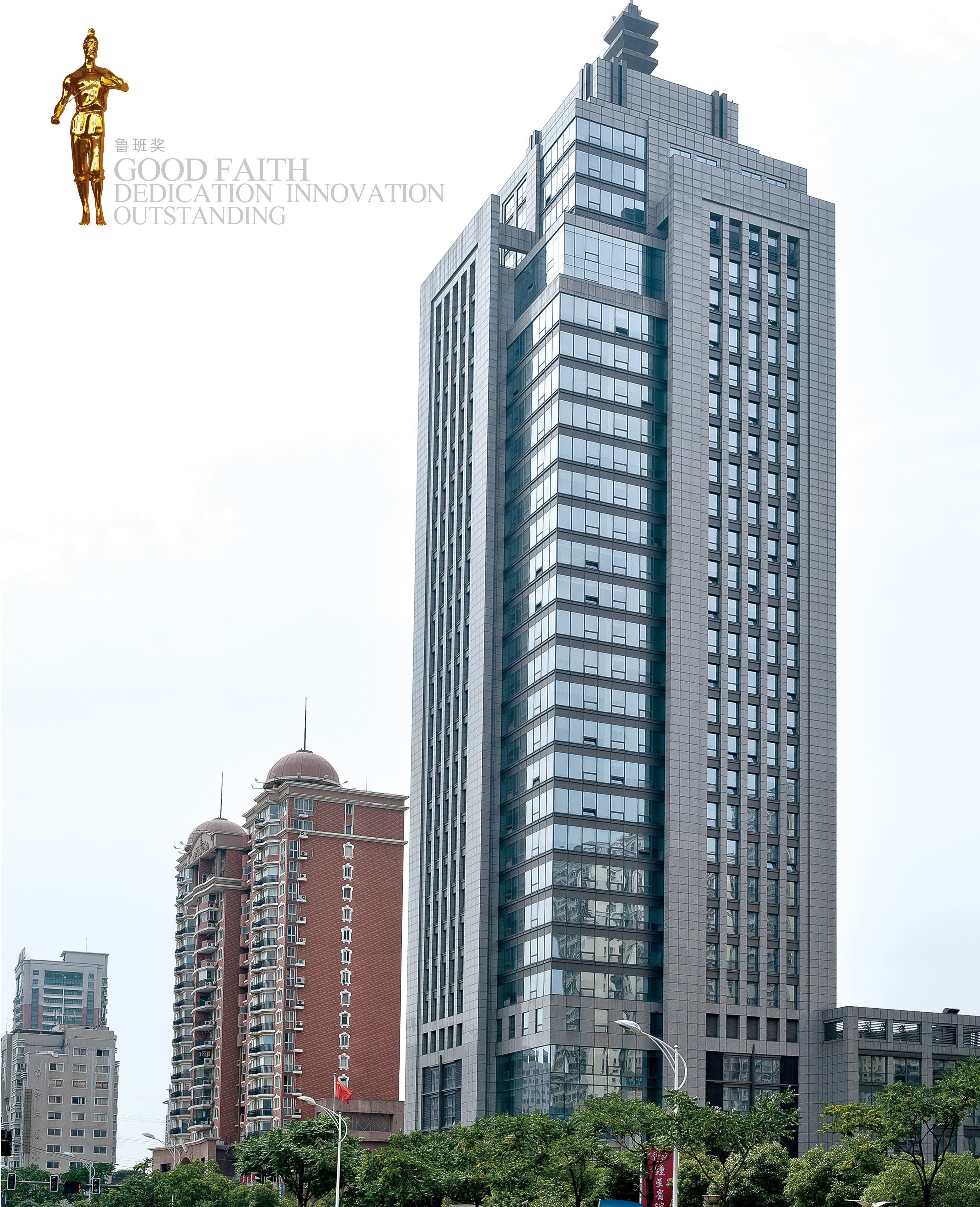 江蘇省建設(shè)管理綜合樓榮獲2009年度中國(guó)建筑工程魯班獎(jiǎng)(建設(shè)廳) .jpg